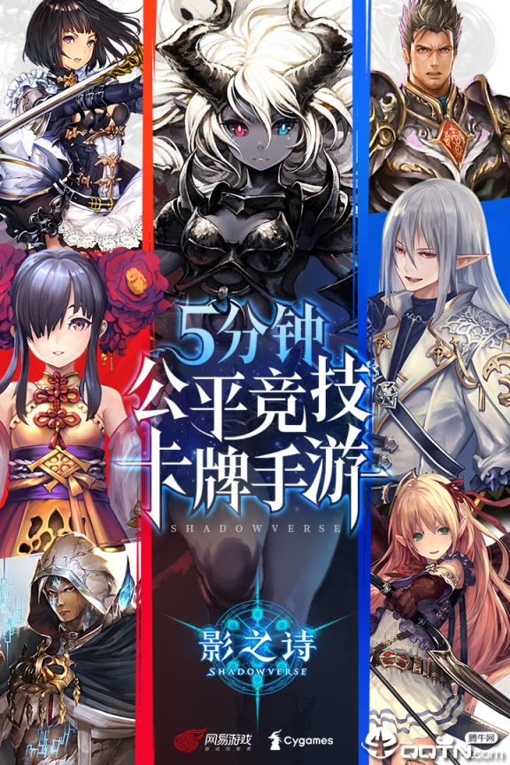 影之诗应用宝版