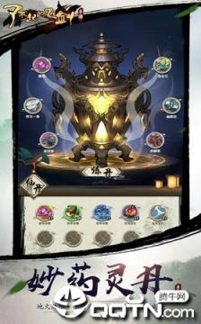 了不起的飞剑九游版