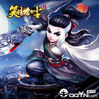 笑傲红尘应用宝版