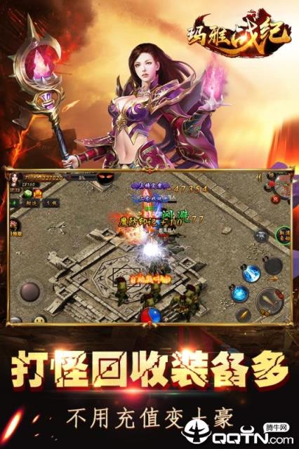 玛雅战纪内购版