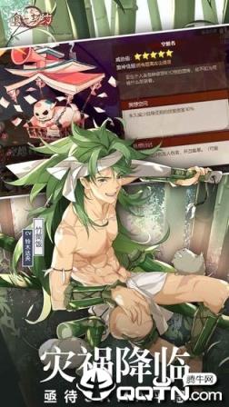 食之契约百度版