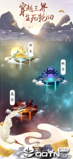 玄元修仙录3K版