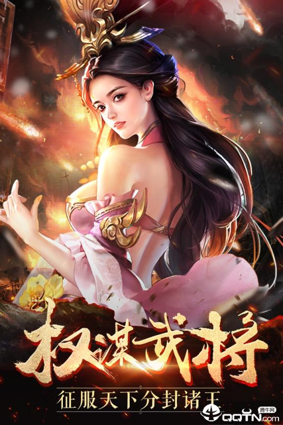 烈焰飞雪小米版