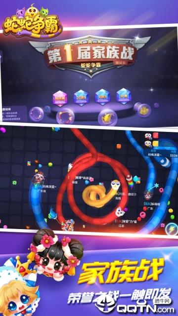 蛇蛇争霸无敌不死版