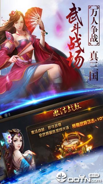 三国裂多游版