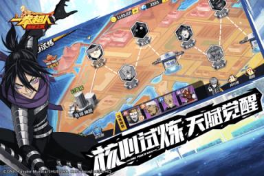 一拳超人最强之男vivo版