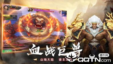 修真异兽录BT版