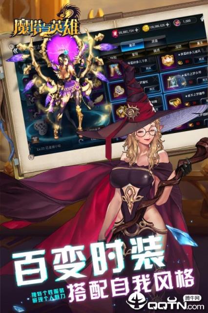 魔塔与英雄内购版