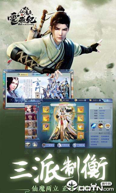 太乙仙魔录满V版