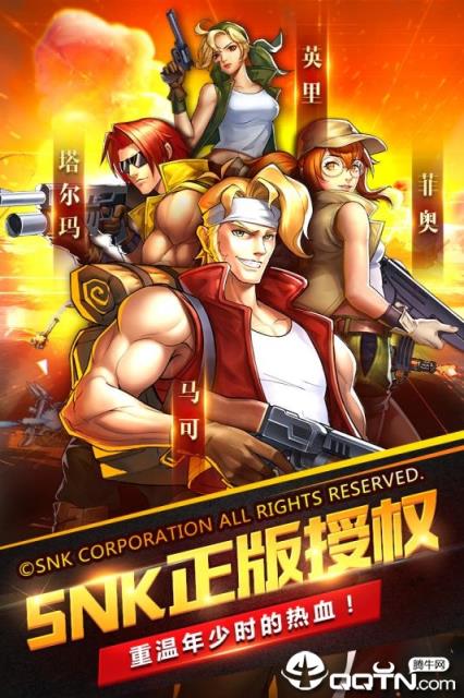 合金弹头集结内购版