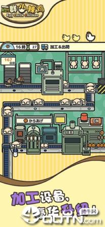 一群小辣鸡内购版