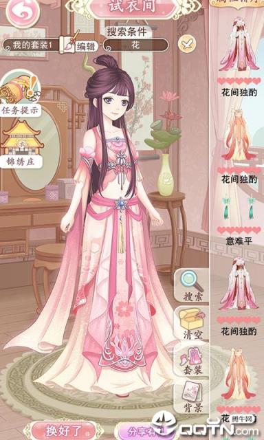 穿越之锦绣缘腾讯版
