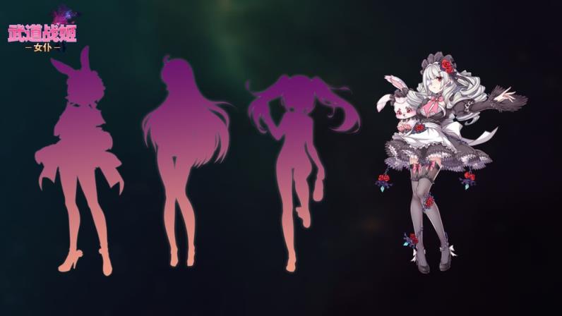 武道战姬女仆bt版