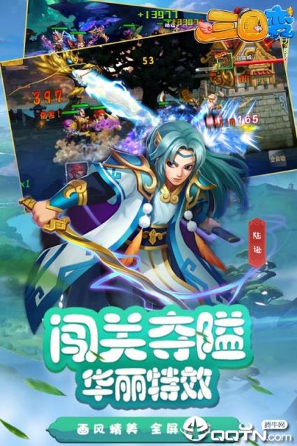 三国变小米版
