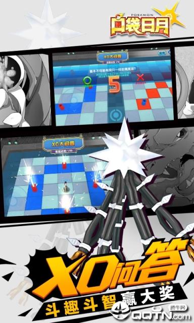 口袋日月九游版