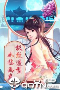 少年刀剑笑手游破解版