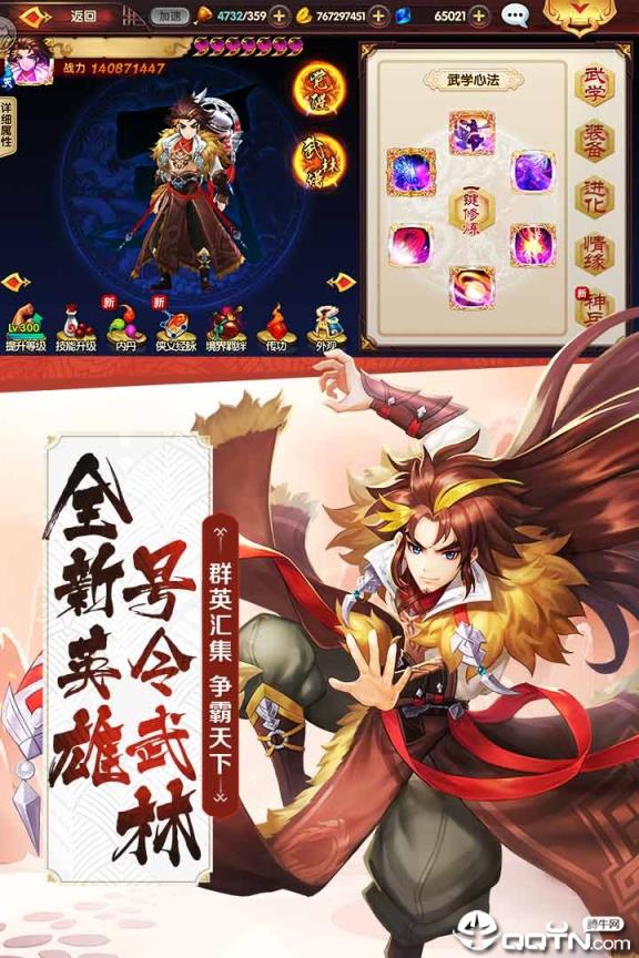 射雕英雄传3Dvivo版