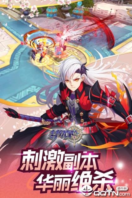 梦幻真心内购版