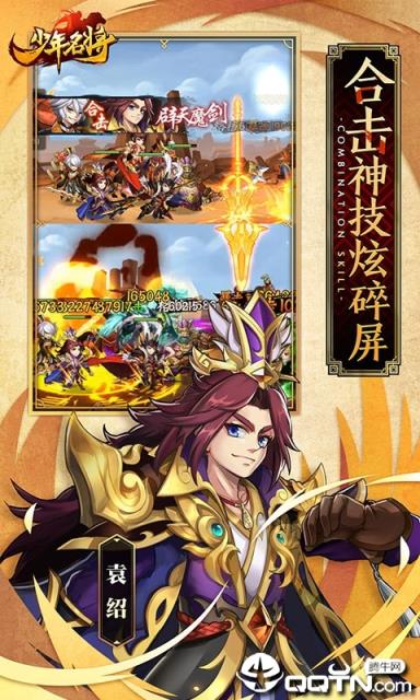 少年名将志BT版