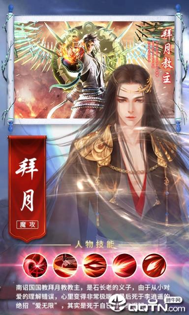 仙剑奇侠周年版内购版