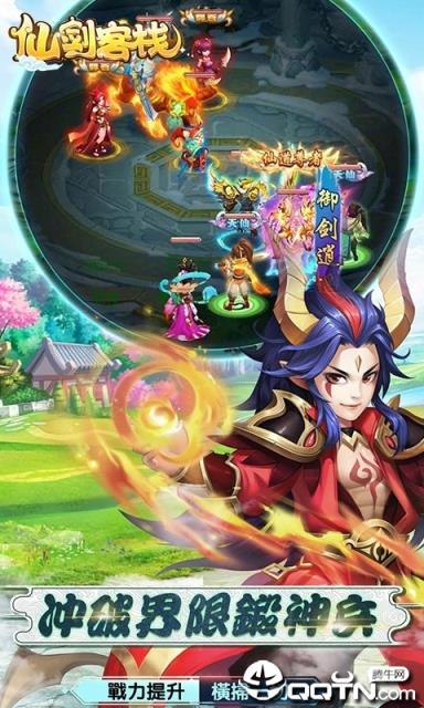 仙剑客栈九游版