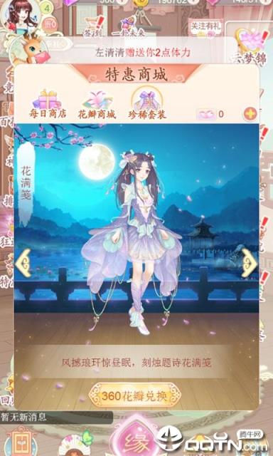 穿越之锦绣缘bt版