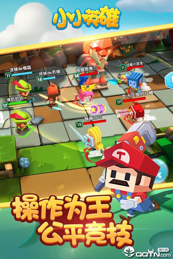 小小英雄无敌版