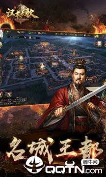 汉末长歌小米版