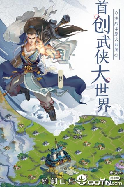 三分天下九游版