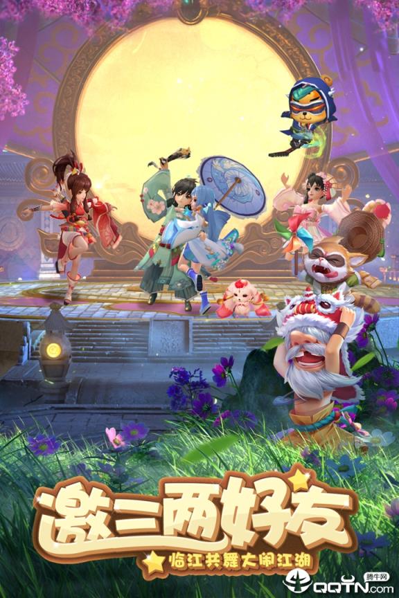 神雕侠侣2应用宝版