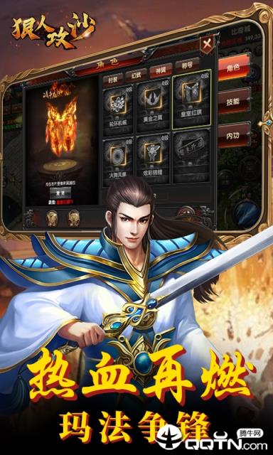 狠人攻沙内购版