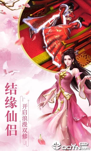 三生江湖网易版