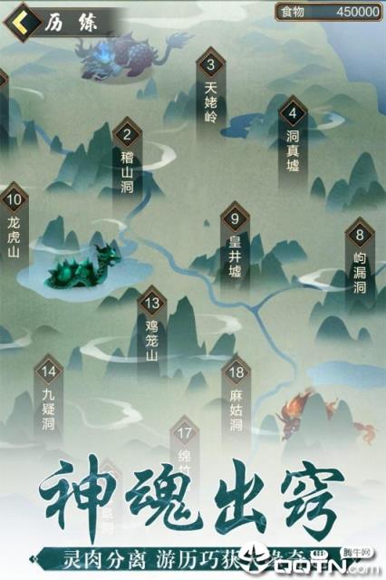 想不想修道满V版