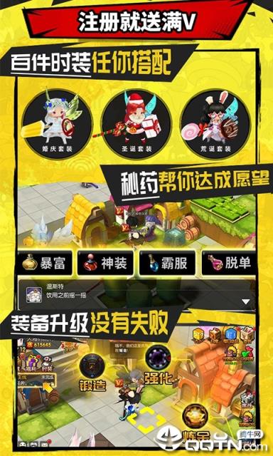 冒险大陆OL满v版