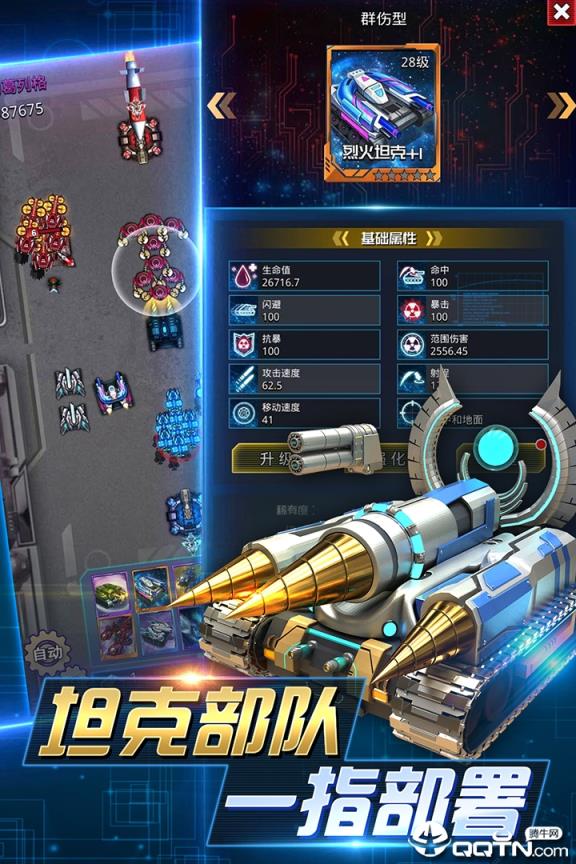 坦克争霸大战小米版