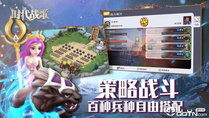 时代战歌内购版