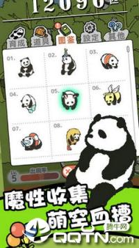 熊猫森林中文内购版