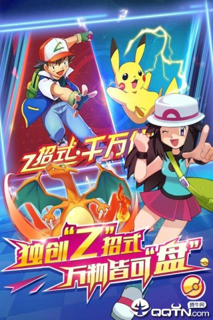 萌宝快跑腾讯版