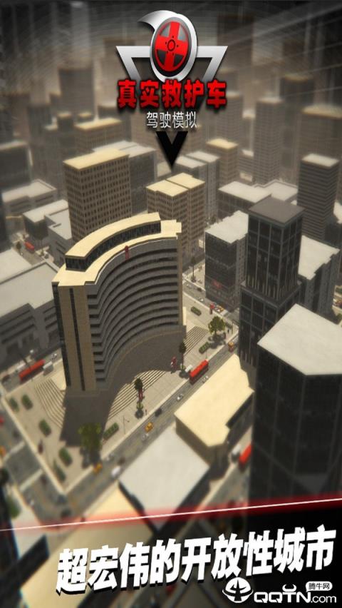 真实救护车驾驶模拟