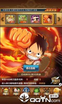 航海王顶上战争星耀版