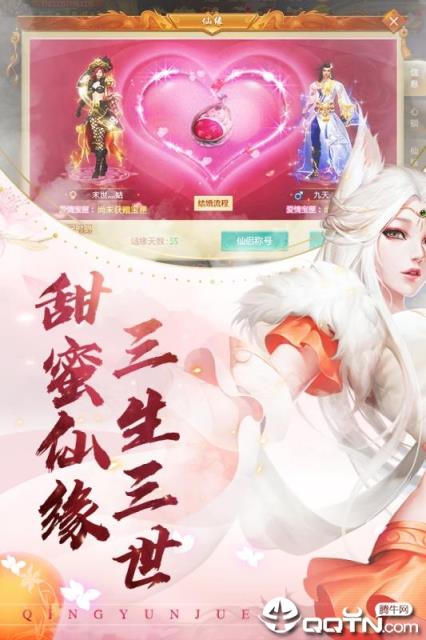 青云决修罗之戮满v版