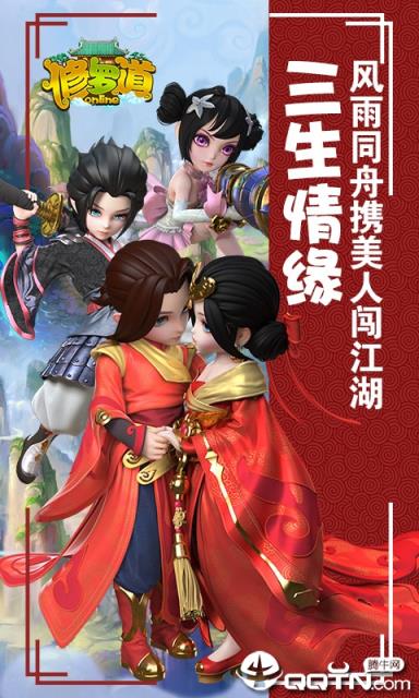 修罗道online变态版