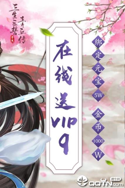 三生三誓青丘传超V版