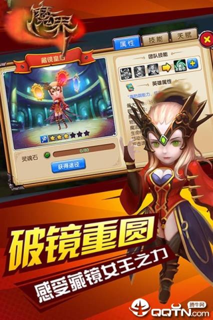 魔界Onweb九游版