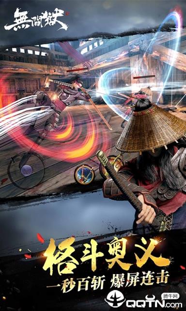 只狼无间狱BT版