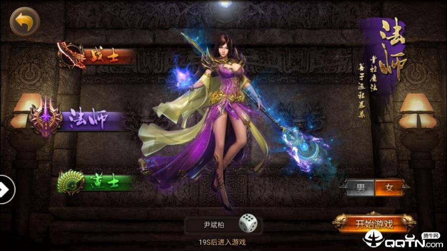 战天狼神途手游