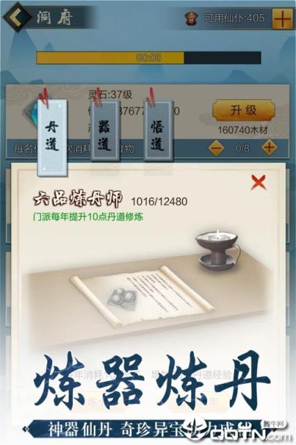 玄元剑仙双修版