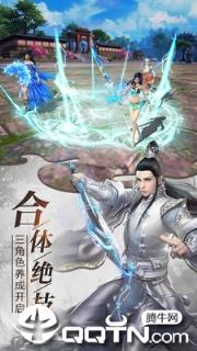 逍遥仙途内购版