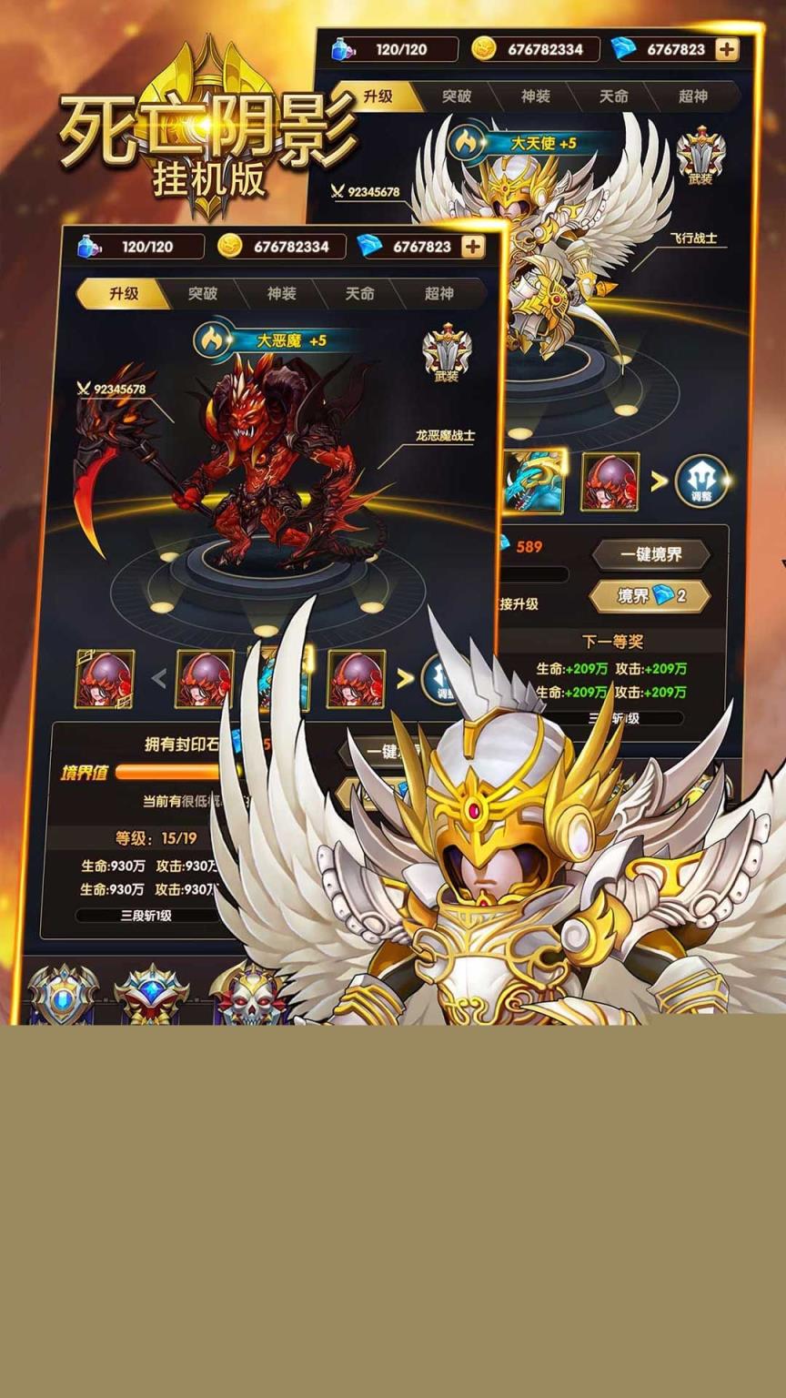 死亡阴影挂机版