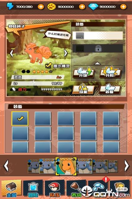 精灵宝贝大师腾讯版